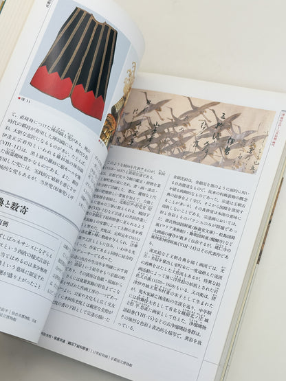 BK61 - Book of The Concise History of Japanese Art 日本美術史