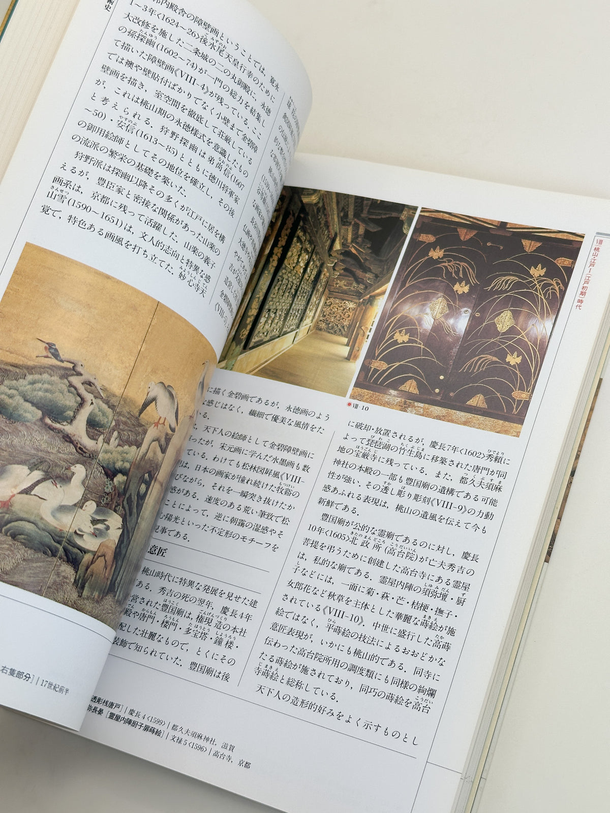 BK61 - Book of The Concise History of Japanese Art 日本美術史