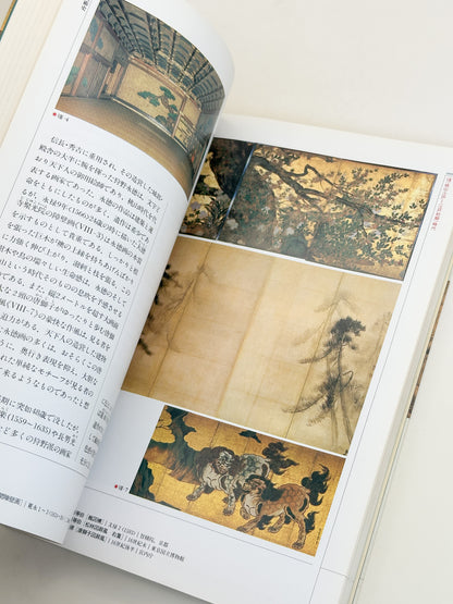BK61 - Book of The Concise History of Japanese Art 日本美術史