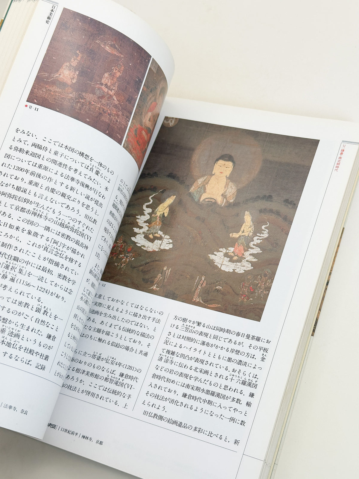 BK61 - Book of The Concise History of Japanese Art 日本美術史
