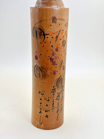 K25105 - Omiyage Kokeshi by Hajime 甫