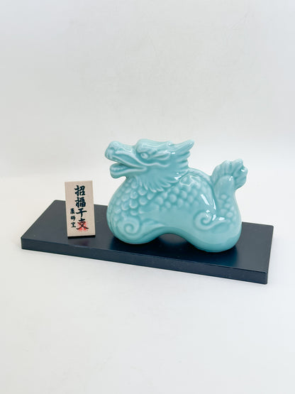 FT579 - Seiji Dragon Eto Figurine by Yakushigama 薬師窯