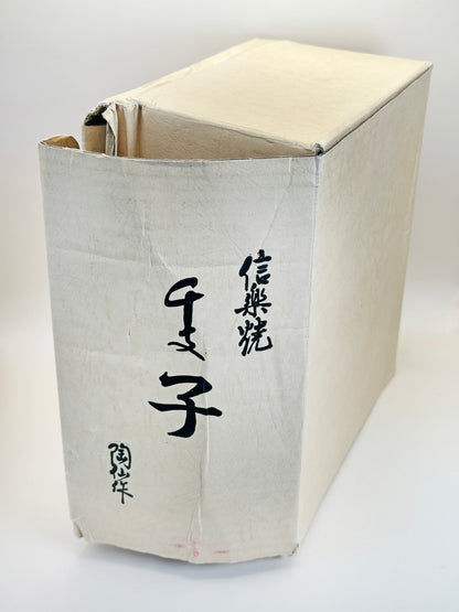 FT309 - Shigaraki-yaki Zodiac Rat Figurine by Tōsen 信楽焼