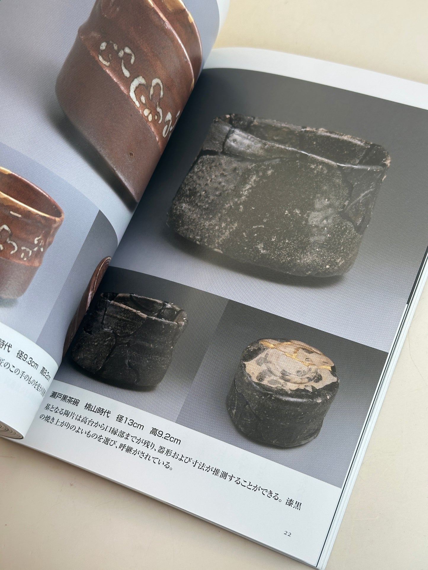 BK14 - Japan Vintage Book of Antique Mino Ware 美濃の古陶