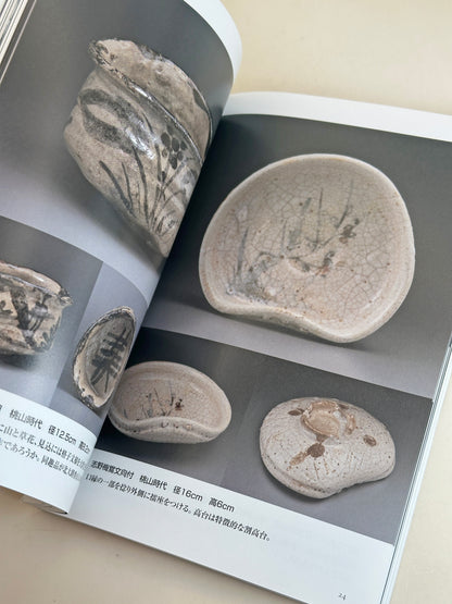 BK14 - Japan Vintage Book of Antique Mino Ware 美濃の古陶