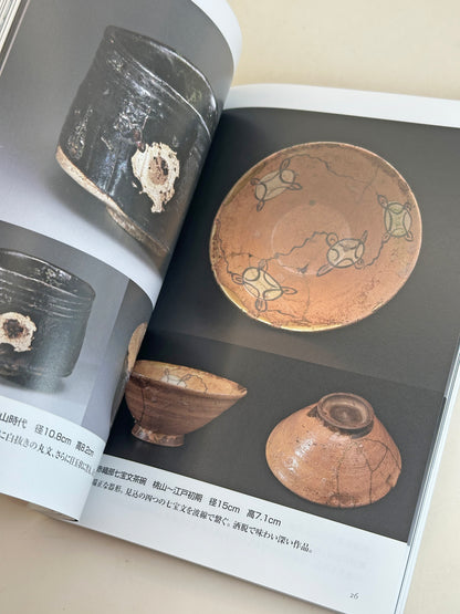 BK14 - Japan Vintage Book of Antique Mino Ware 美濃の古陶