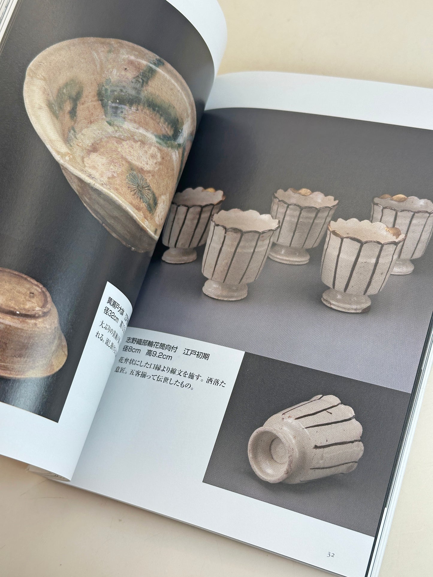 BK14 - Japan Vintage Book of Antique Mino Ware 美濃の古陶