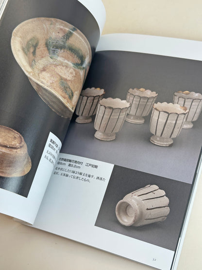 BK14 - Japan Vintage Book of Antique Mino Ware 美濃の古陶