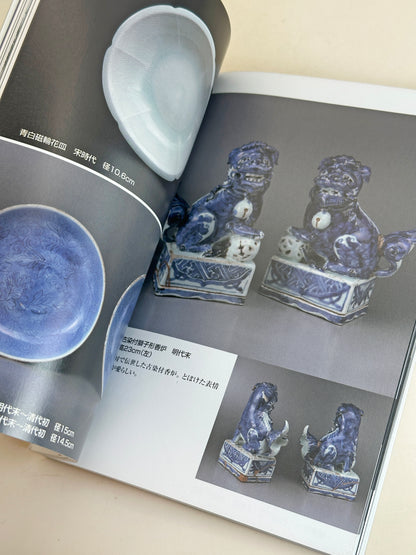 BK14 - Japan Vintage Book of Antique Mino Ware 美濃の古陶