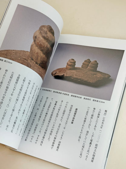 BK14 - Japan Vintage Book of Antique Mino Ware 美濃の古陶