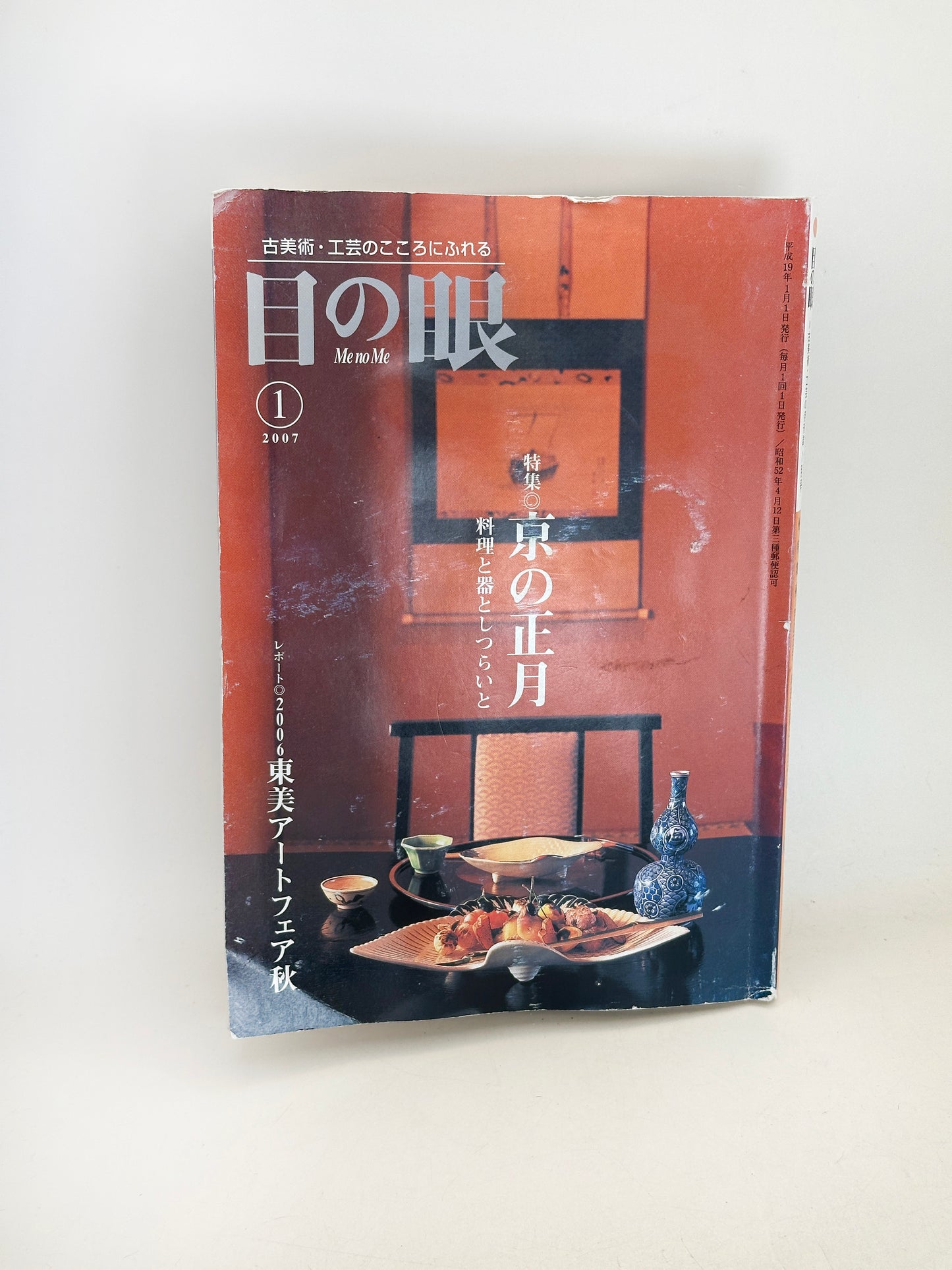 BK15 - Vintage Book of New Year in Kyoto 京の正月