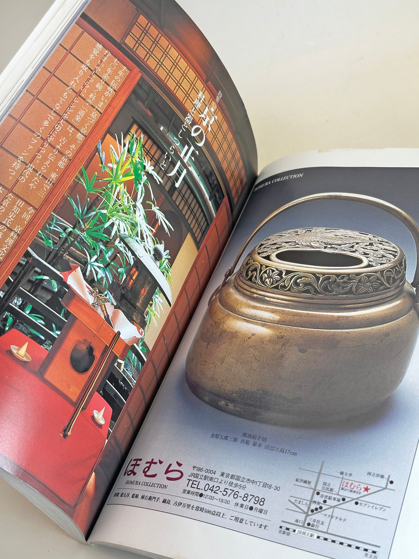 BK15 - Vintage Book of New Year in Kyoto 京の正月