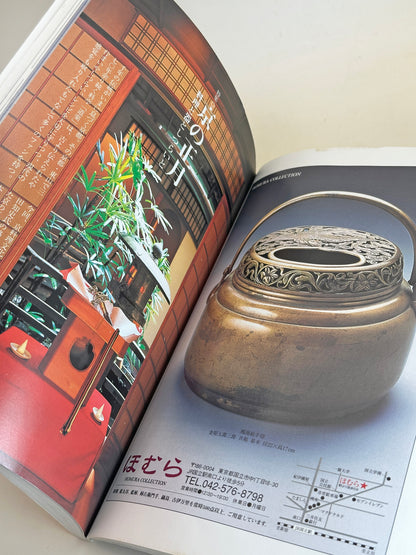BK15 - Vintage Book of New Year in Kyoto 京の正月