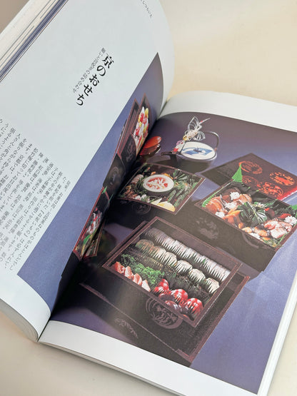 BK15 - Vintage Book of New Year in Kyoto 京の正月