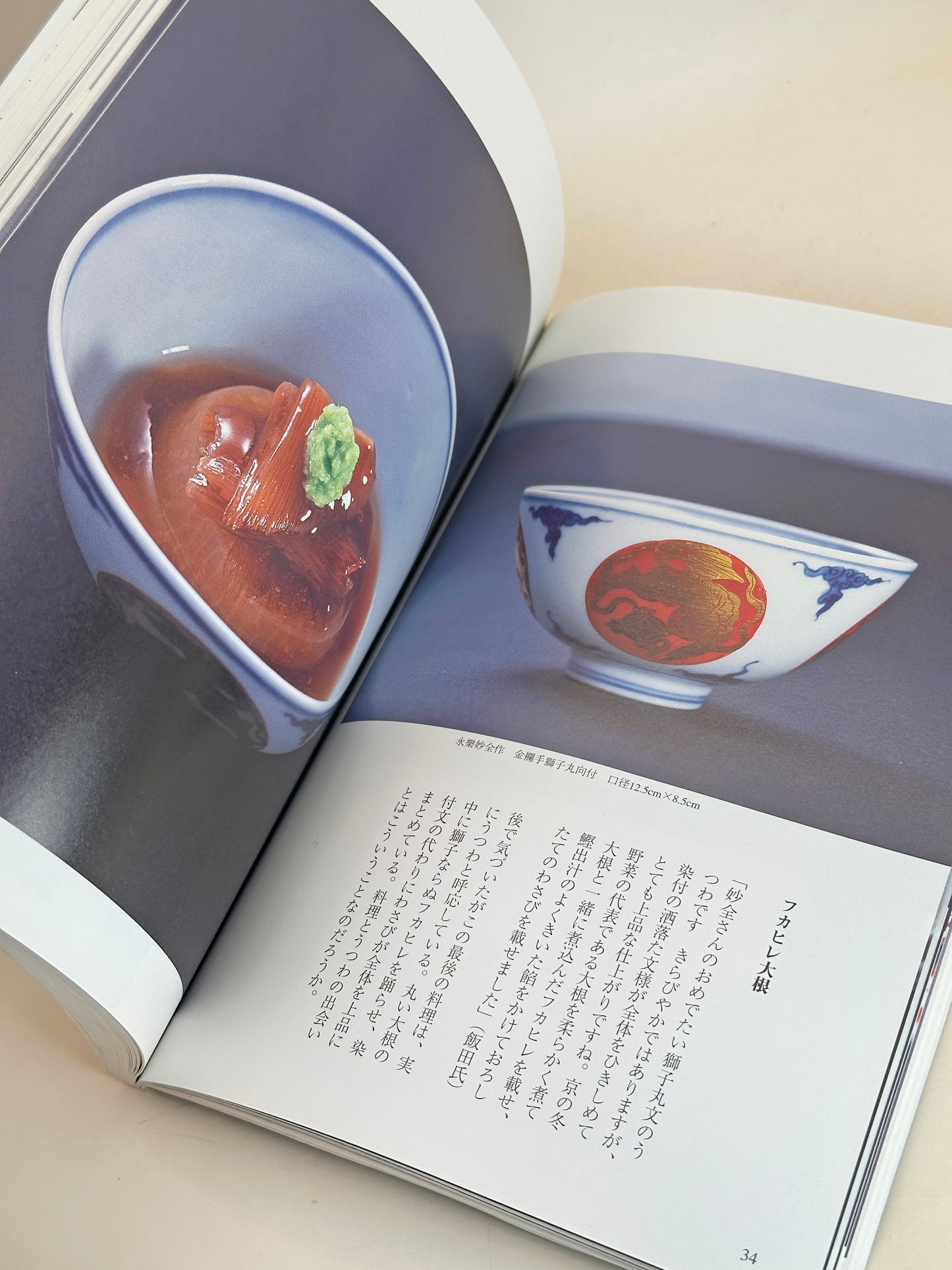 BK15 - Vintage Book of New Year in Kyoto 京の正月