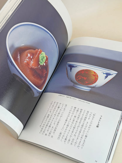 BK15 - Vintage Book of New Year in Kyoto 京の正月
