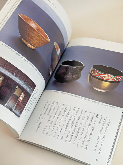 BK15 - Vintage Book of New Year in Kyoto 京の正月