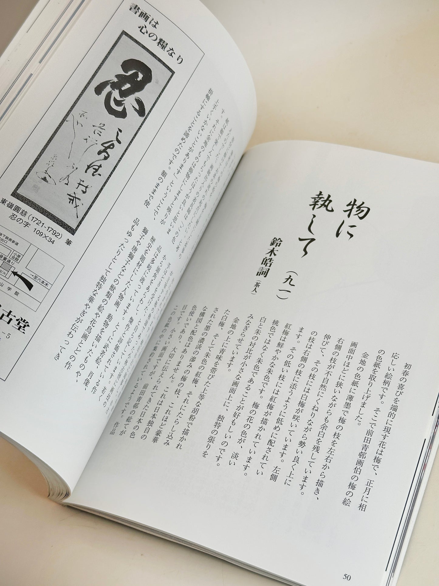 BK15 - Vintage Book of New Year in Kyoto 京の正月
