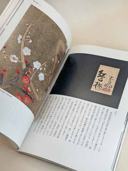 BK15 - Vintage Book of New Year in Kyoto 京の正月
