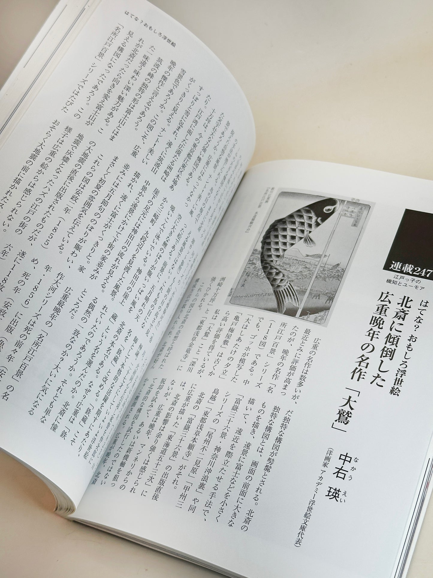 BK15 - Vintage Book of New Year in Kyoto 京の正月