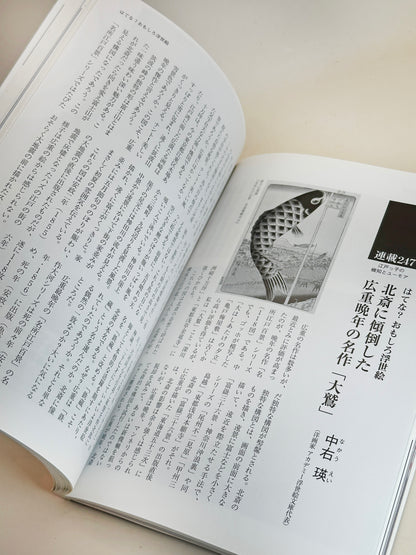 BK15 - Vintage Book of New Year in Kyoto 京の正月