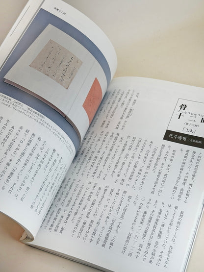 BK15 - Vintage Book of New Year in Kyoto 京の正月