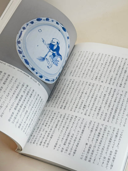 BK15 - Vintage Book of New Year in Kyoto 京の正月