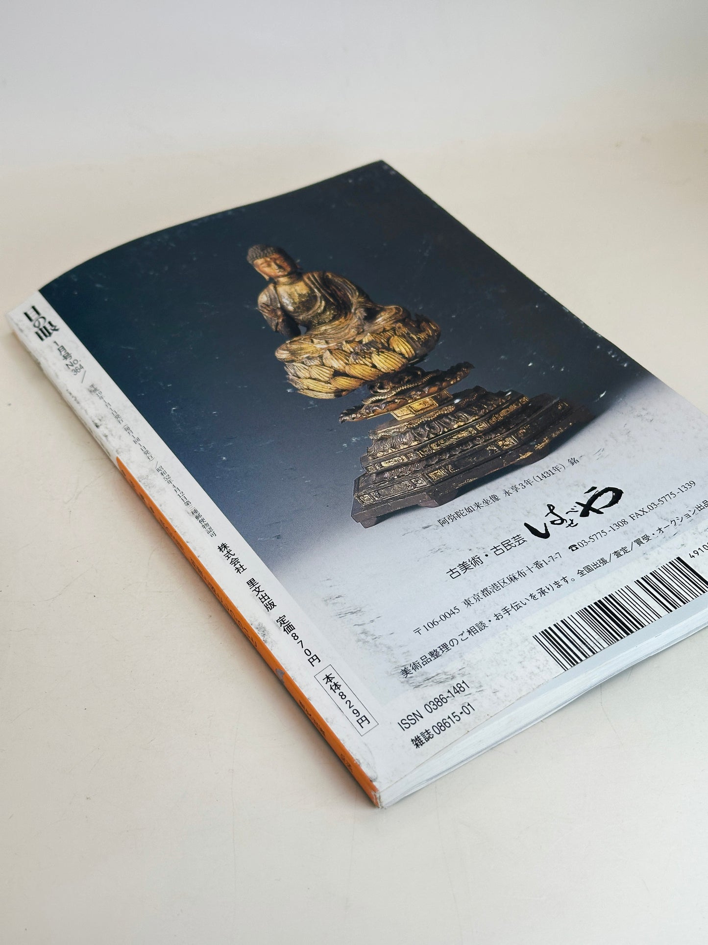 BK15 - Vintage Book of New Year in Kyoto 京の正月