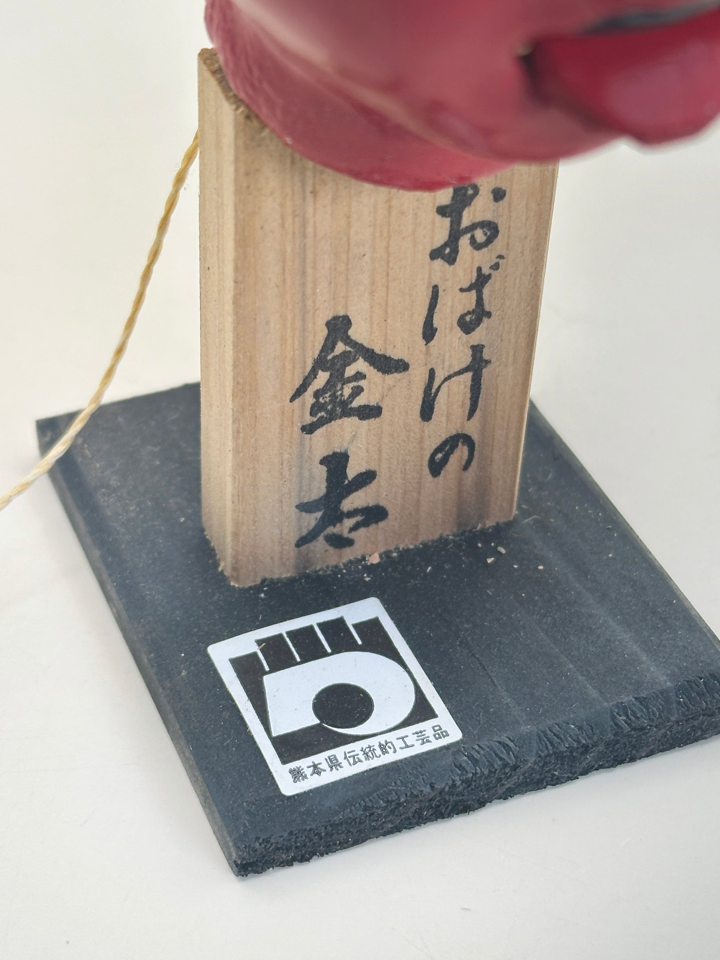 FT312 - Raro juguete de artesanía popular Obake no Kinta de Kumamoto