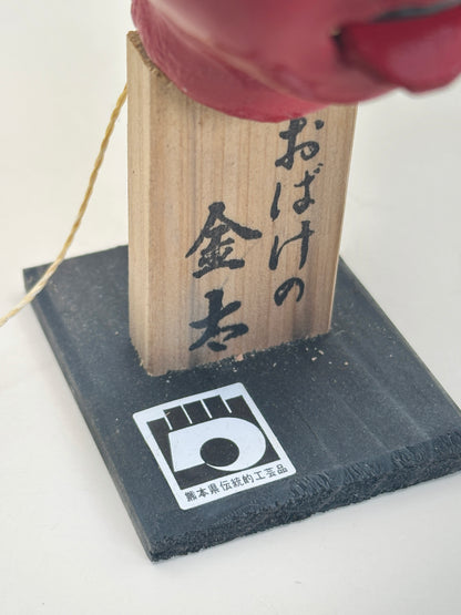 FT312 - Raro juguete de artesanía popular Obake no Kinta de Kumamoto