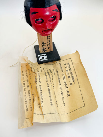 FT312 - Raro juguete de artesanía popular Obake no Kinta de Kumamoto