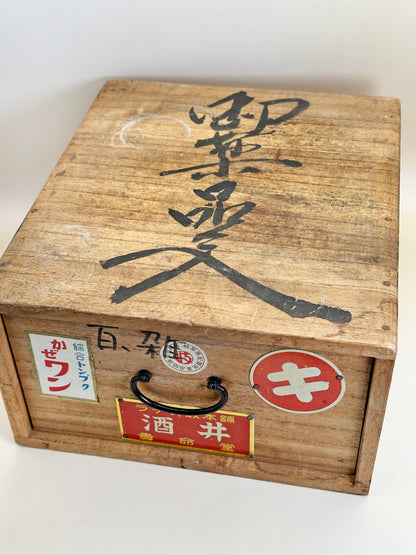 TB157 - Vintage Japanese Medicine Box Gifu 薬箱
