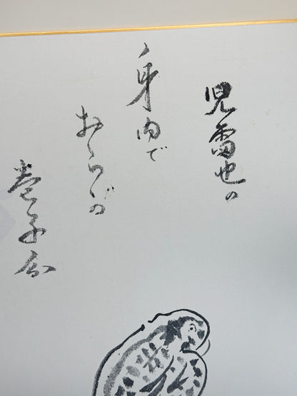 SHP303 - Shikishi print of Enshō San’yūtei 三遊亭圓生
