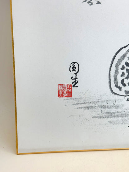 SHP303 - Shikishi print of Enshō San’yūtei 三遊亭圓生