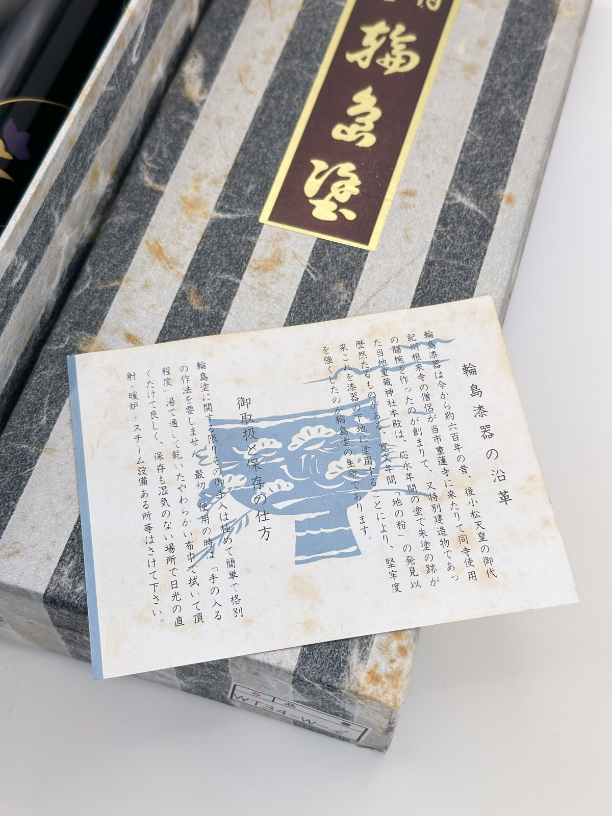 TB449 - Wajima Lacquerware Vase 輪島塗