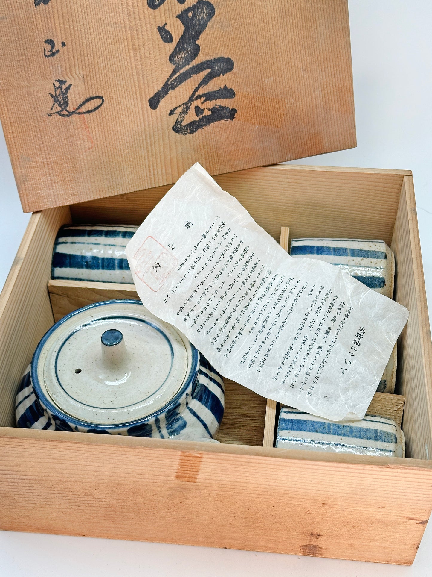 TB276 -  Vintage Shino-yaki Tea set 志野焼