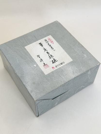TB431 -  Arita-yaki bowl by Seihō Kiln 有田焼