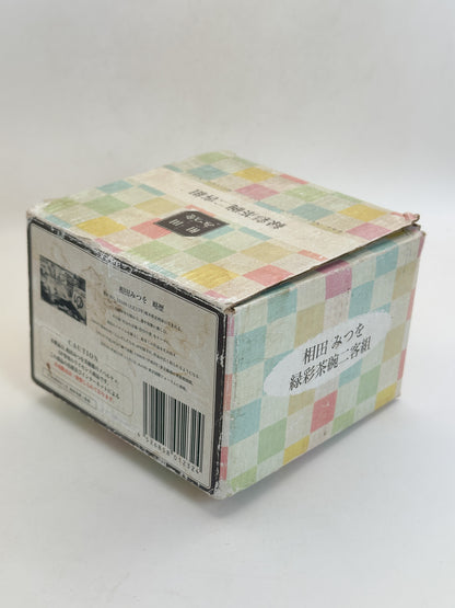 TB435 - Bowl set of Aida Mitsuo 相田みつを