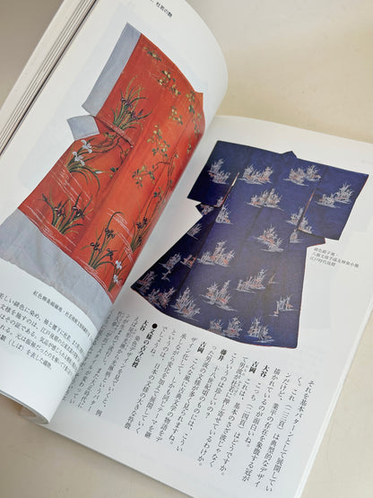 BK17 - Japan VIntage Book of Seasonal Aesthetics