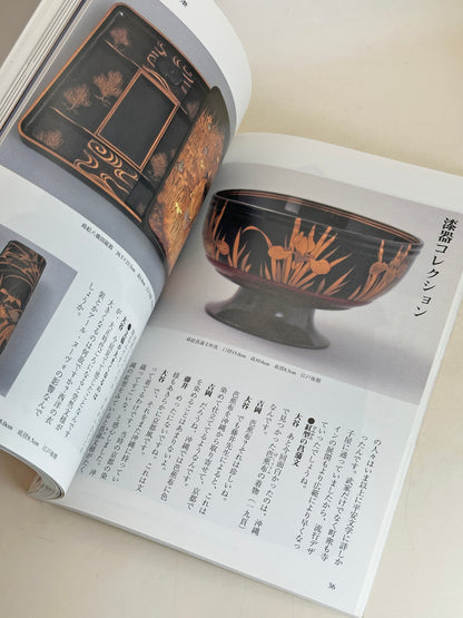 BK17 - Japan VIntage Book of Seasonal Aesthetics