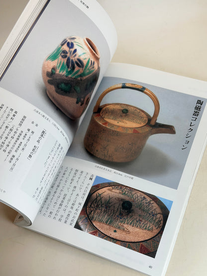 BK17 - Japan VIntage Book of Seasonal Aesthetics