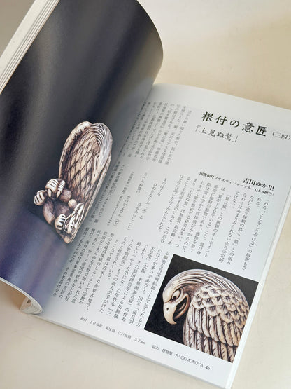 BK17 - Japan VIntage Book of Seasonal Aesthetics