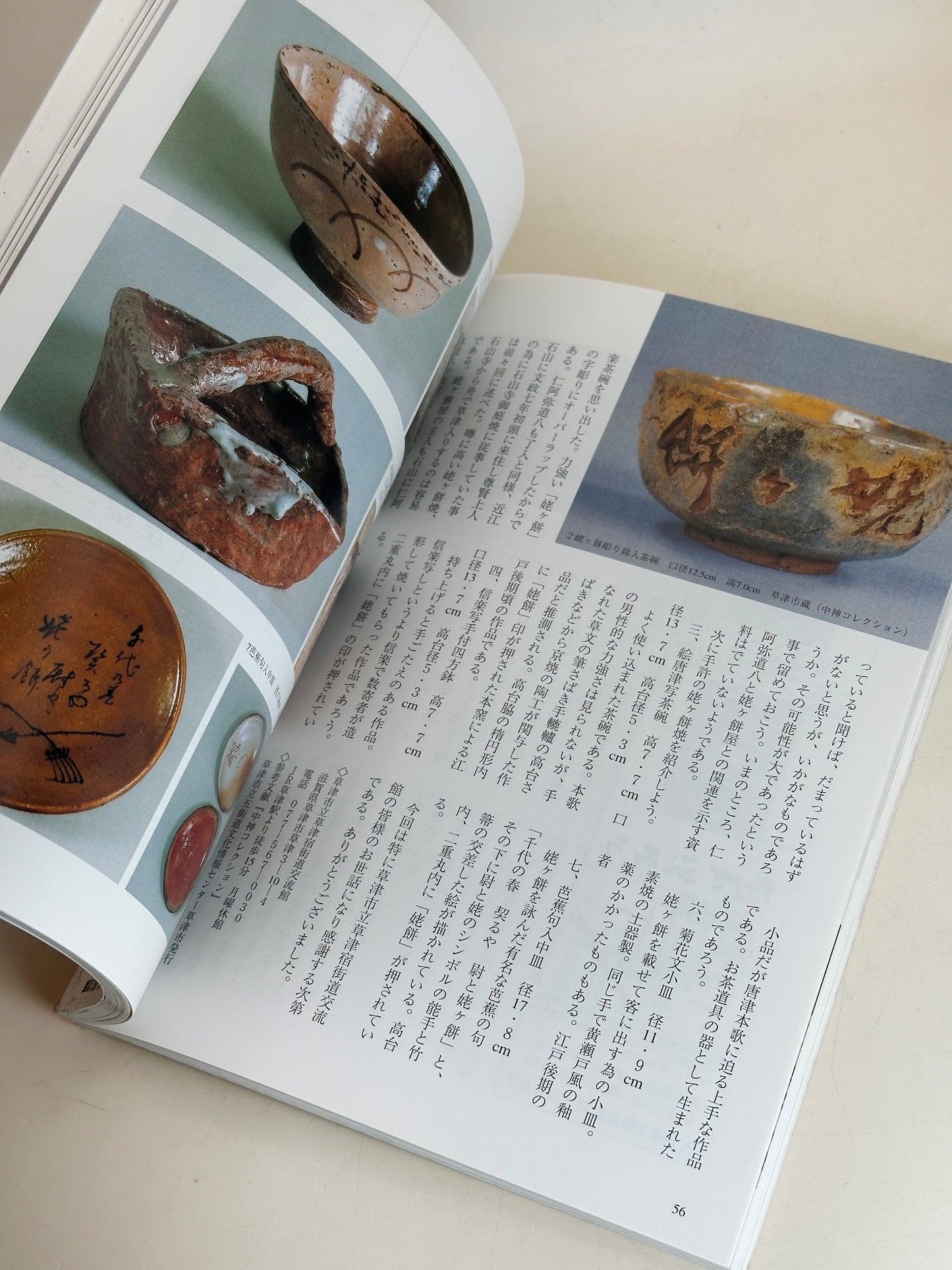 BK17 - Japan VIntage Book of Seasonal Aesthetics