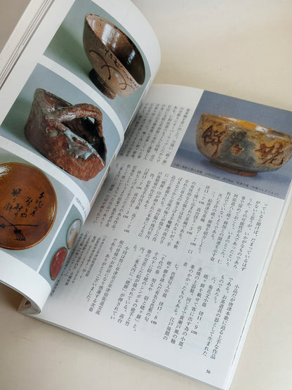 BK17 - Japan VIntage Book of Seasonal Aesthetics