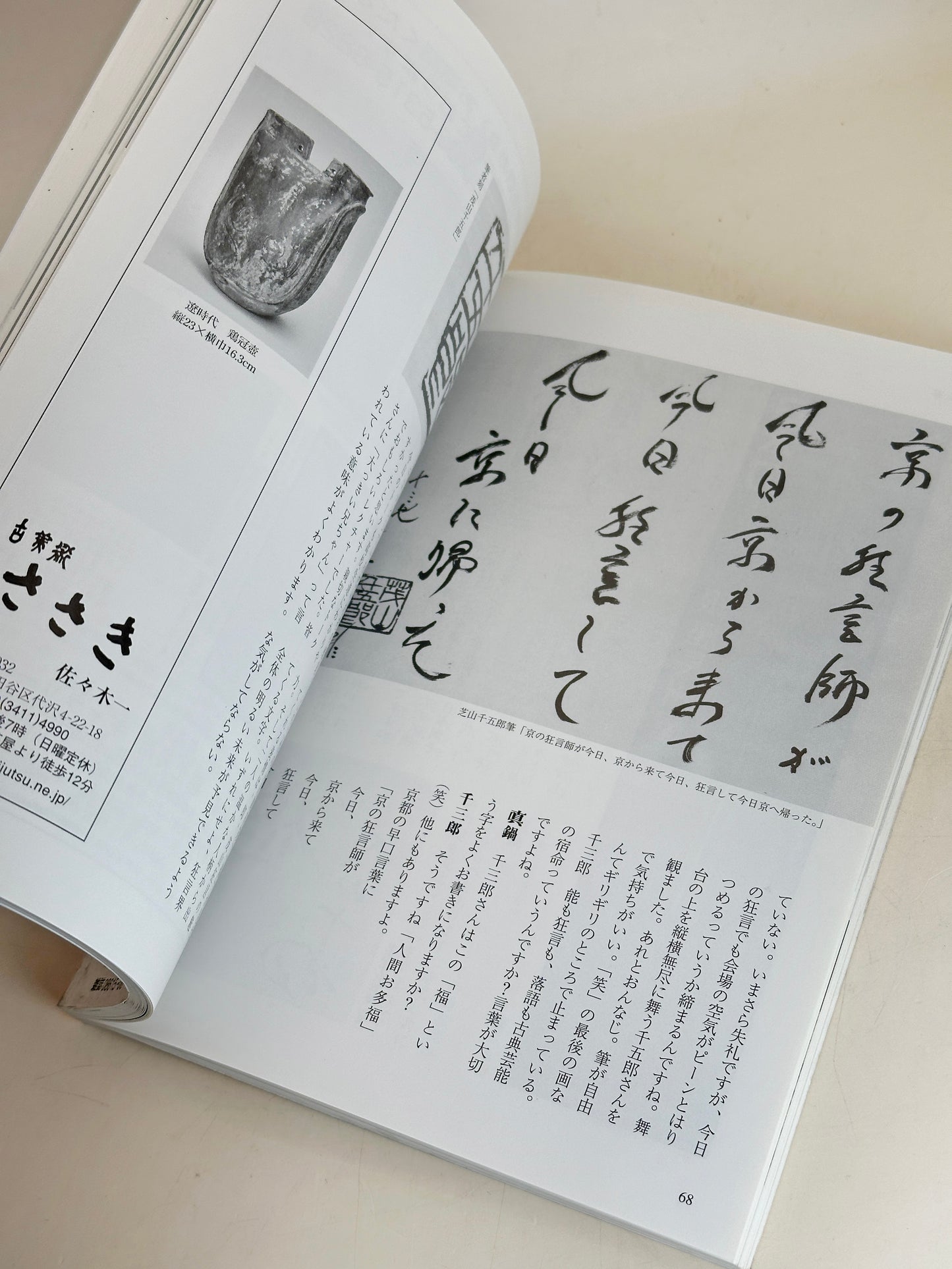 BK17 - Japan VIntage Book of Seasonal Aesthetics