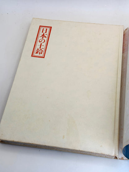 BK16 - Japan Vintage Book of Dorei Clay Bell 日本の土鈴