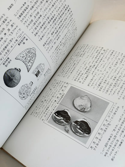 BK16 - Japan Vintage Book of Dorei Clay Bell 日本の土鈴