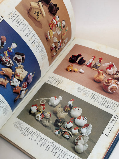 BK16 - Japan Vintage Book of Dorei Clay Bell 日本の土鈴