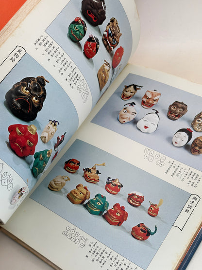 BK16 - Japan Vintage Book of Dorei Clay Bell 日本の土鈴