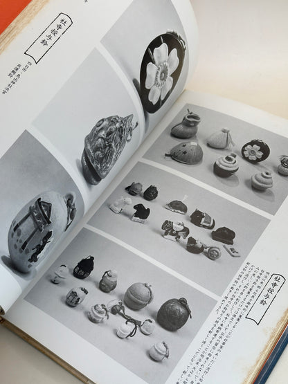 BK16 - Japan Vintage Book of Dorei Clay Bell 日本の土鈴